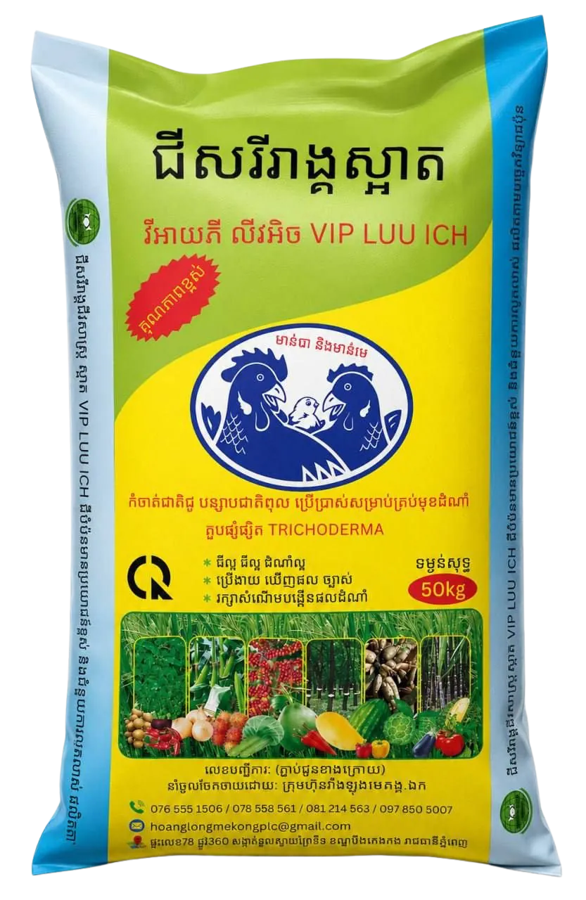 VIP LUU ICH organic fertilizer bag